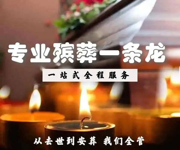 成都慈缘堂殡葬礼仪有限公司