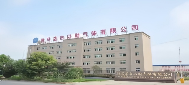 驻马店市以勒气体有限公司