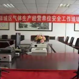  公司环境